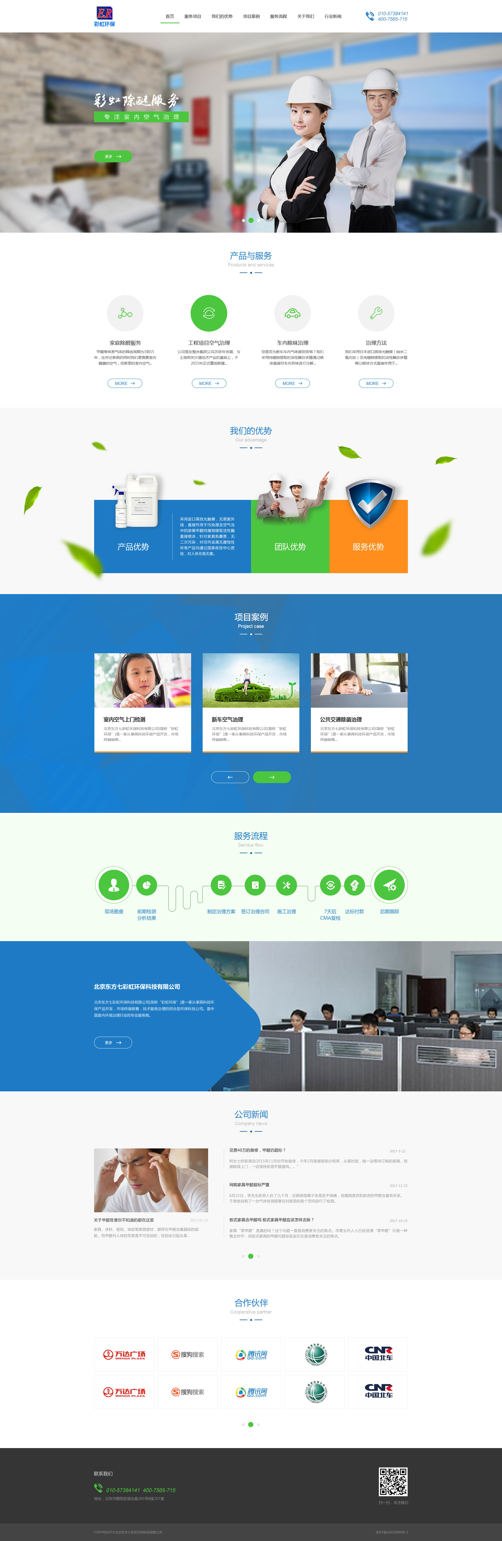回龙观网站建设公司,回龙观网站制作